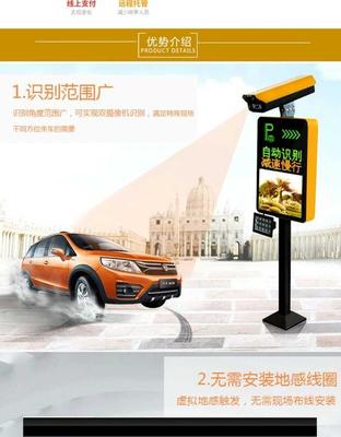 烟台停车场车牌识别系统
