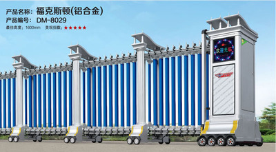 烟台电动伸缩门定制安装