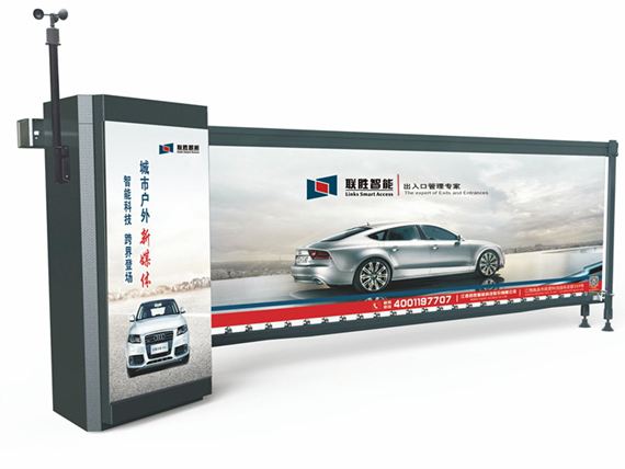 烟台道闸
