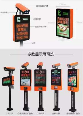 烟台停车场车牌识别系统