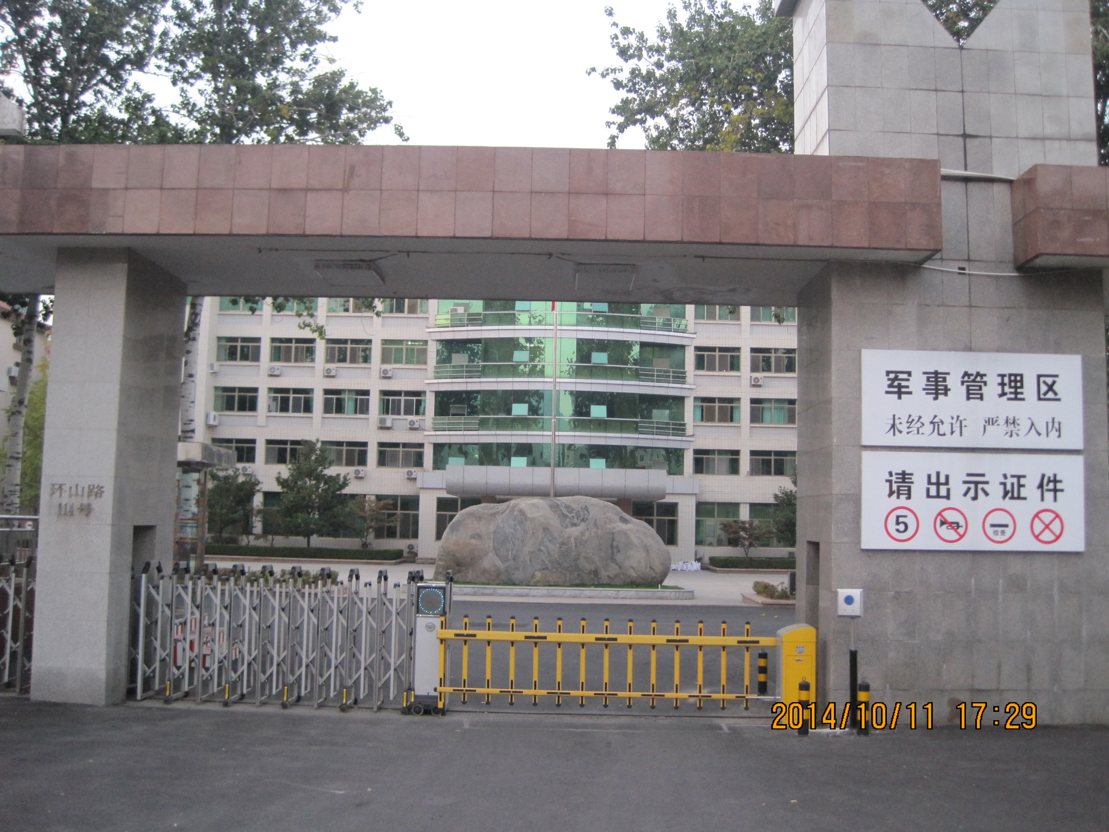 栅栏蓝牙道闸系统
